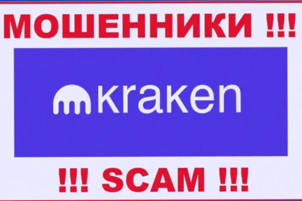 Kraken россия